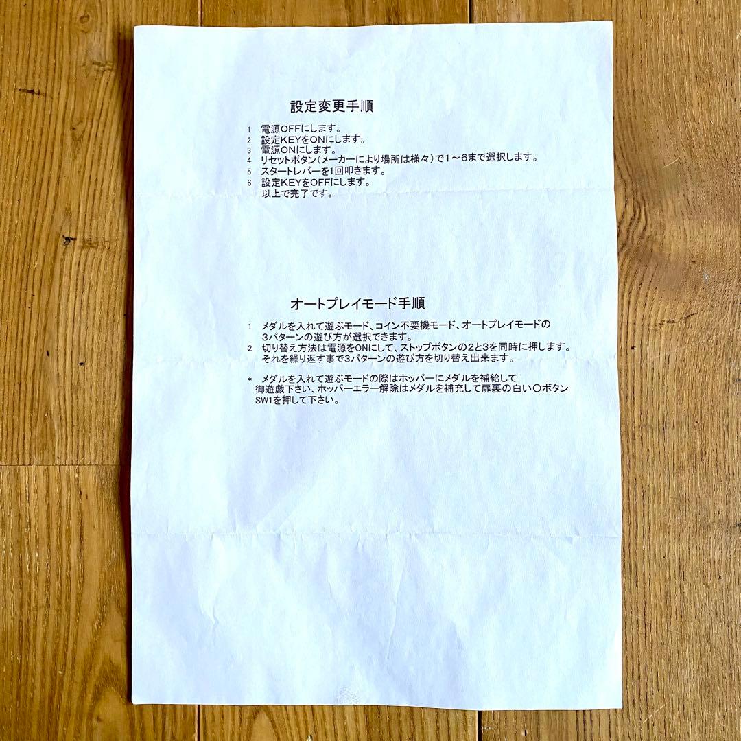 パチスロ実機 アイムジャグラーEX 5号機 不要機 オートプレイ 説明書付
