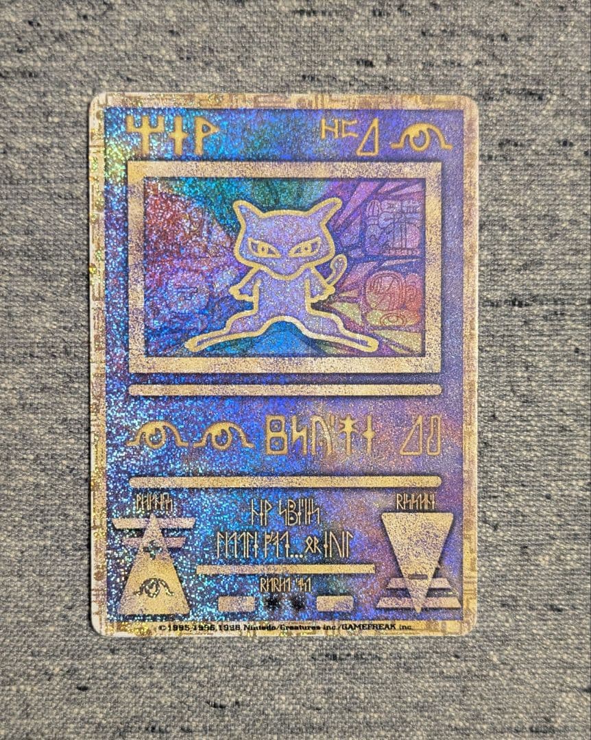 古代ミュウ　初期エラー版 Nintedo　劇場版ポケモンルギア爆誕