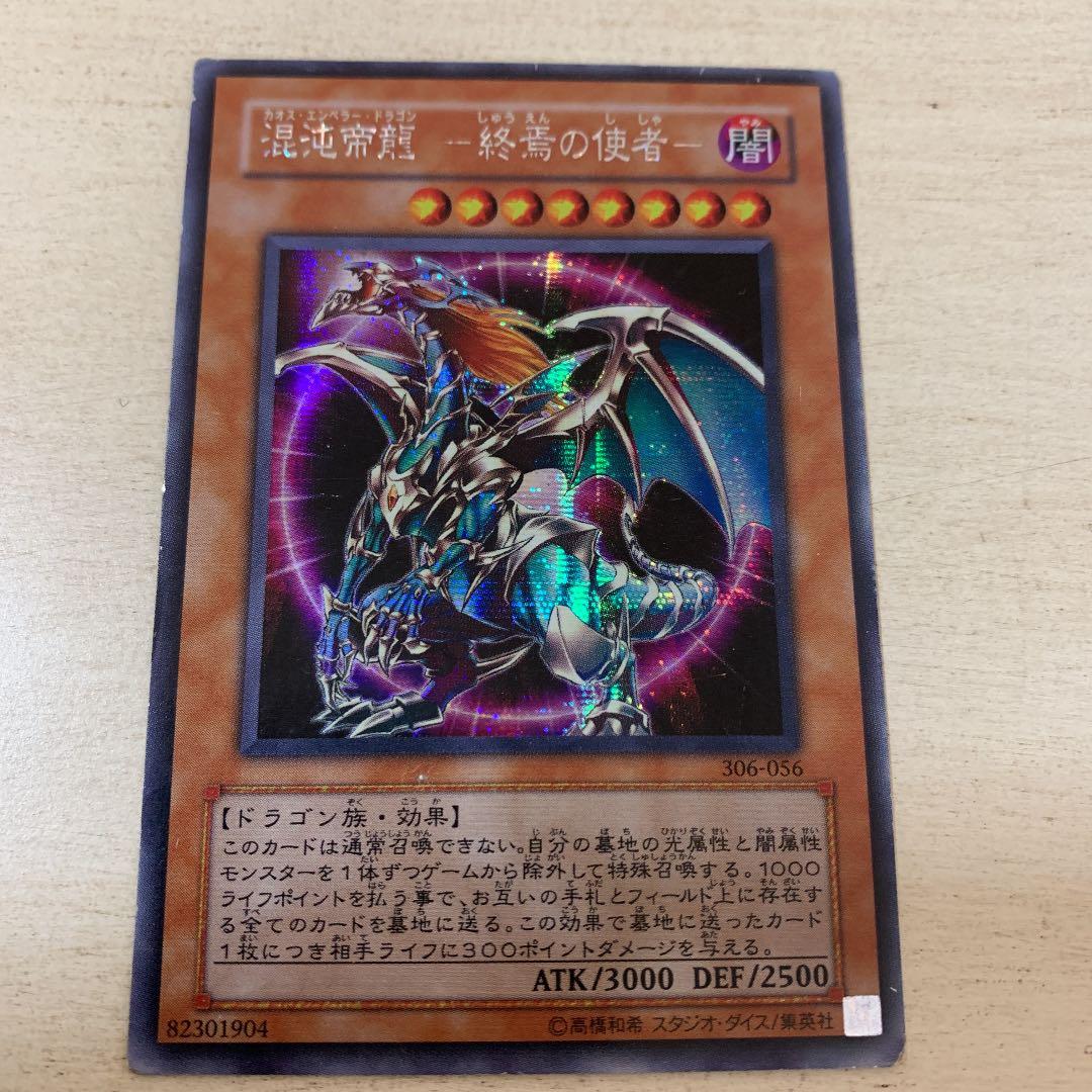 遊戯王レアカードコレクション【プレイ用】