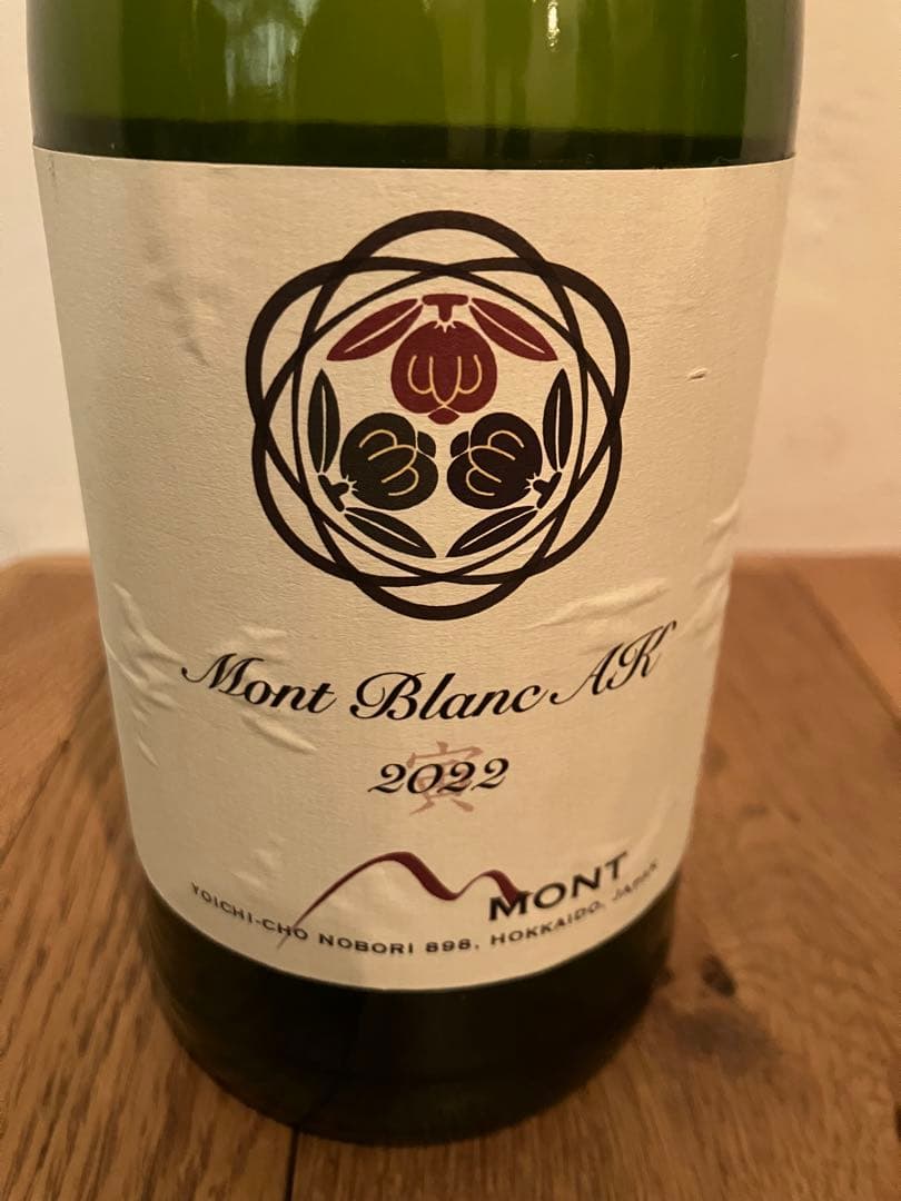 ドメーヌモン　モンブランAK