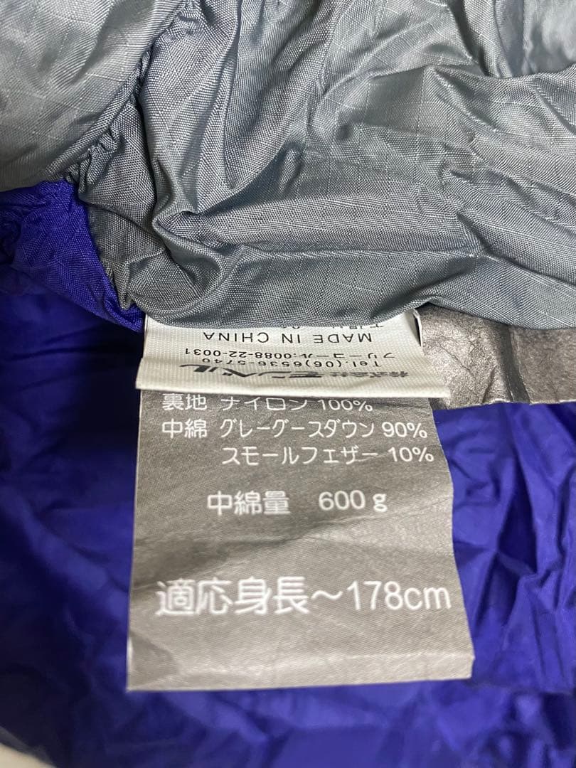 美品！人気の定番！モンベル！高品質 650FP ダウンハガー#2 収納袋付き！