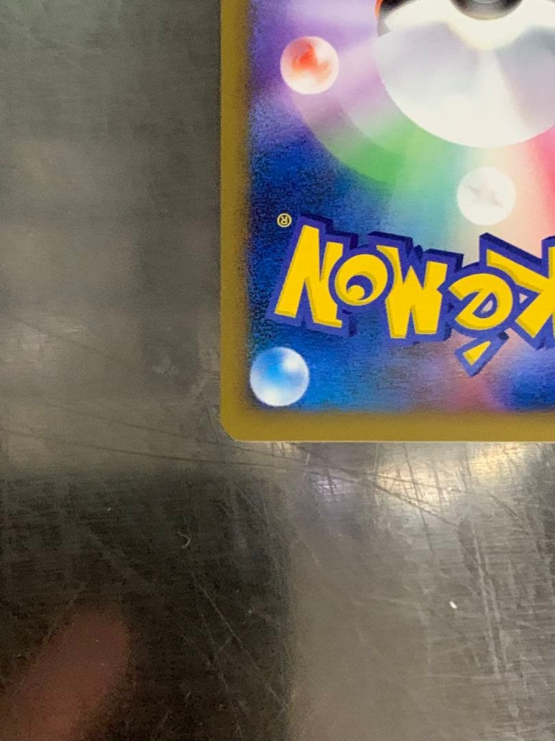 ゲンガーLV.X ☆ Pt4 アルセウス光臨 043/090