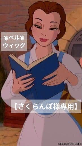 【さくらんぼ】ディズニー 美女と野獣 町ベル風 ウィッグ