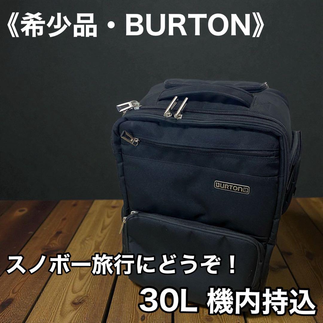 ≪希少品≫ BURTON バートン WHEELIE FLYER 30L 機内持込