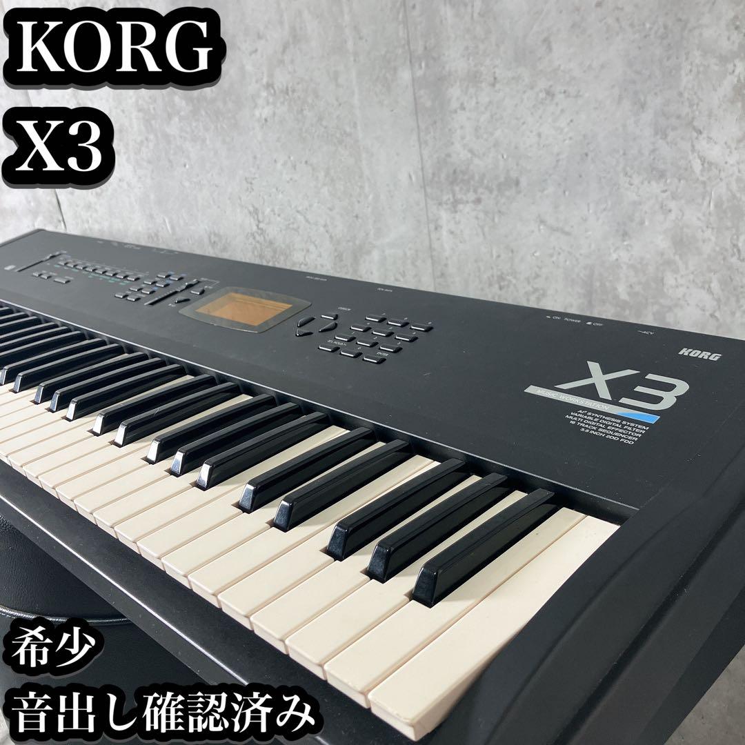 【希少】コルグ ワークステーション X3 鍵盤 キーボード シンセサイザー