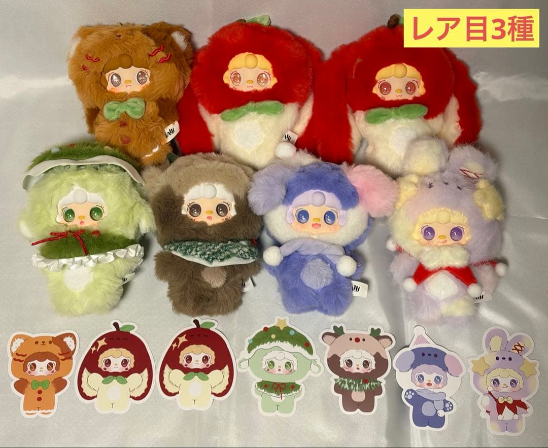 【開封済み・未使用】yooki ぬいぐるみ クリスマス 7点 レア目あり