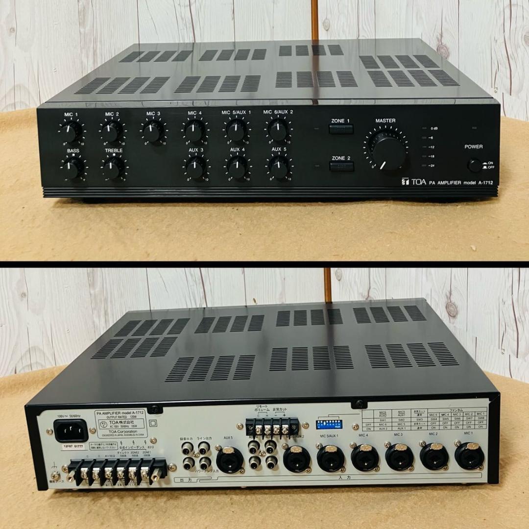 美品 TOA PAアンプ A-1712 動作品 トア オーディオ機器 おすすめ