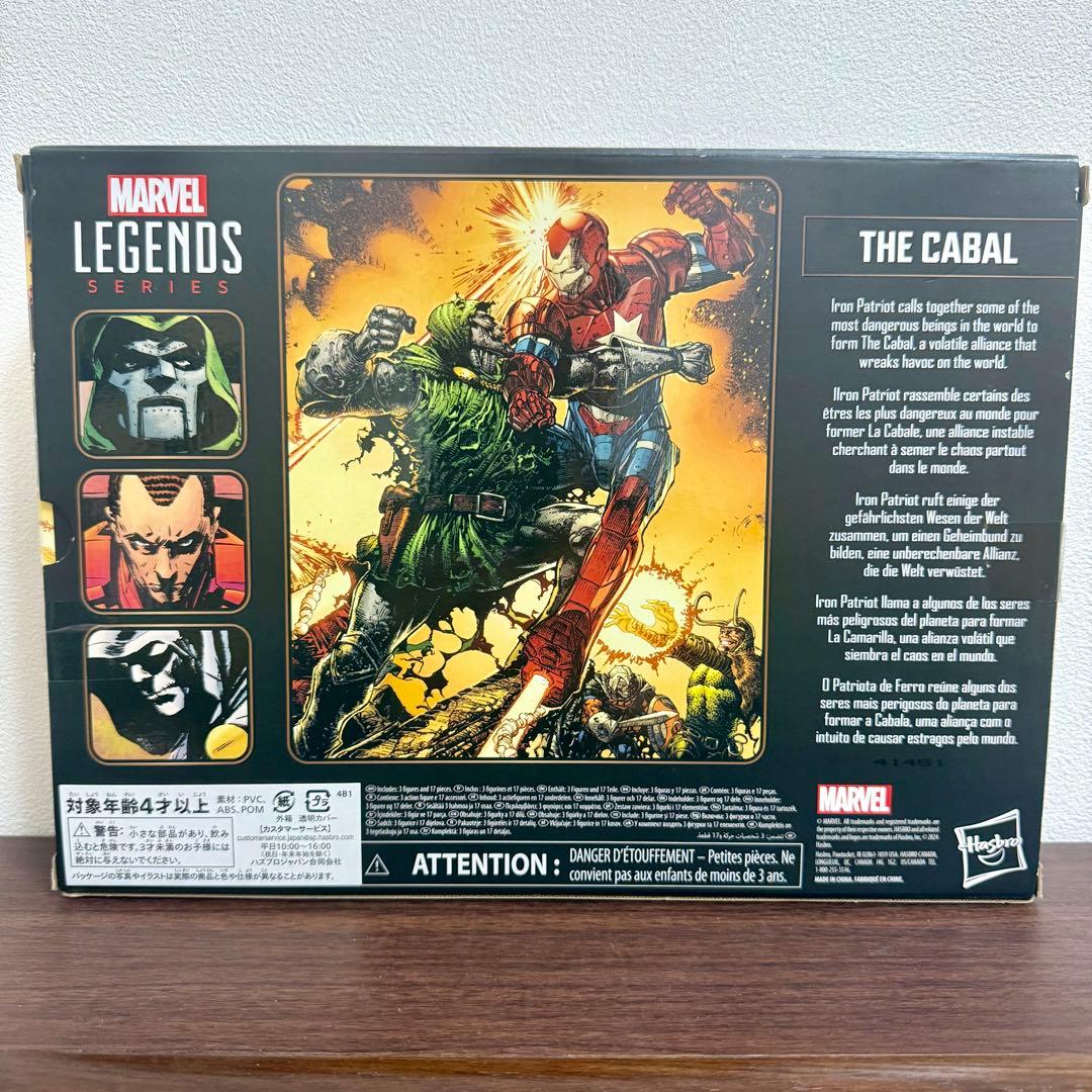 ハズブロ　マーベルレジェンド　カバル　（アイアンパトリオット&タスクマスター）