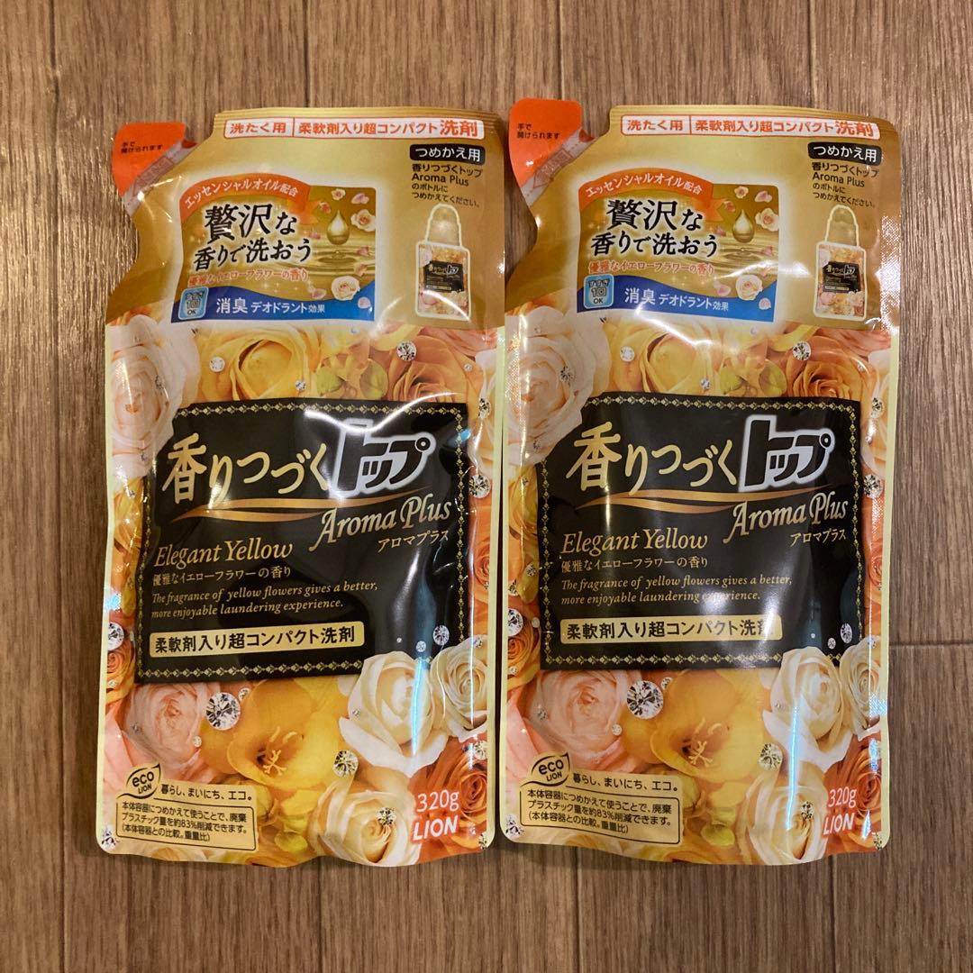 香りつづくアロマプラス エレガントイエロー 2個