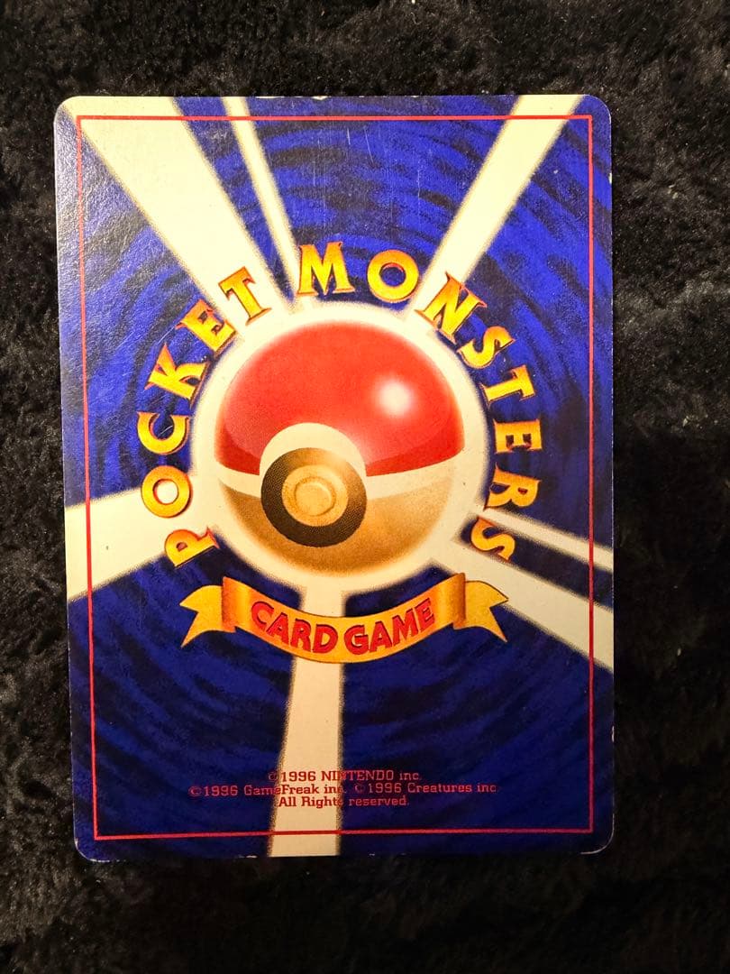 旧裏ポケモンカード 御三家　リザードン カメックス　フシギバナ セット