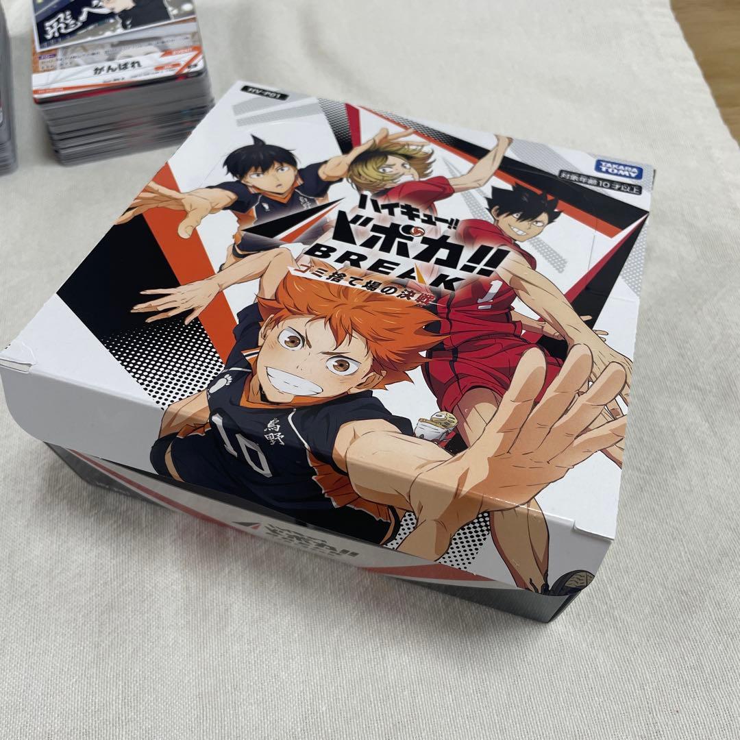 【まとめ売り】ハイキュー　バポカ　カード　BOX プロモ　ウエハース