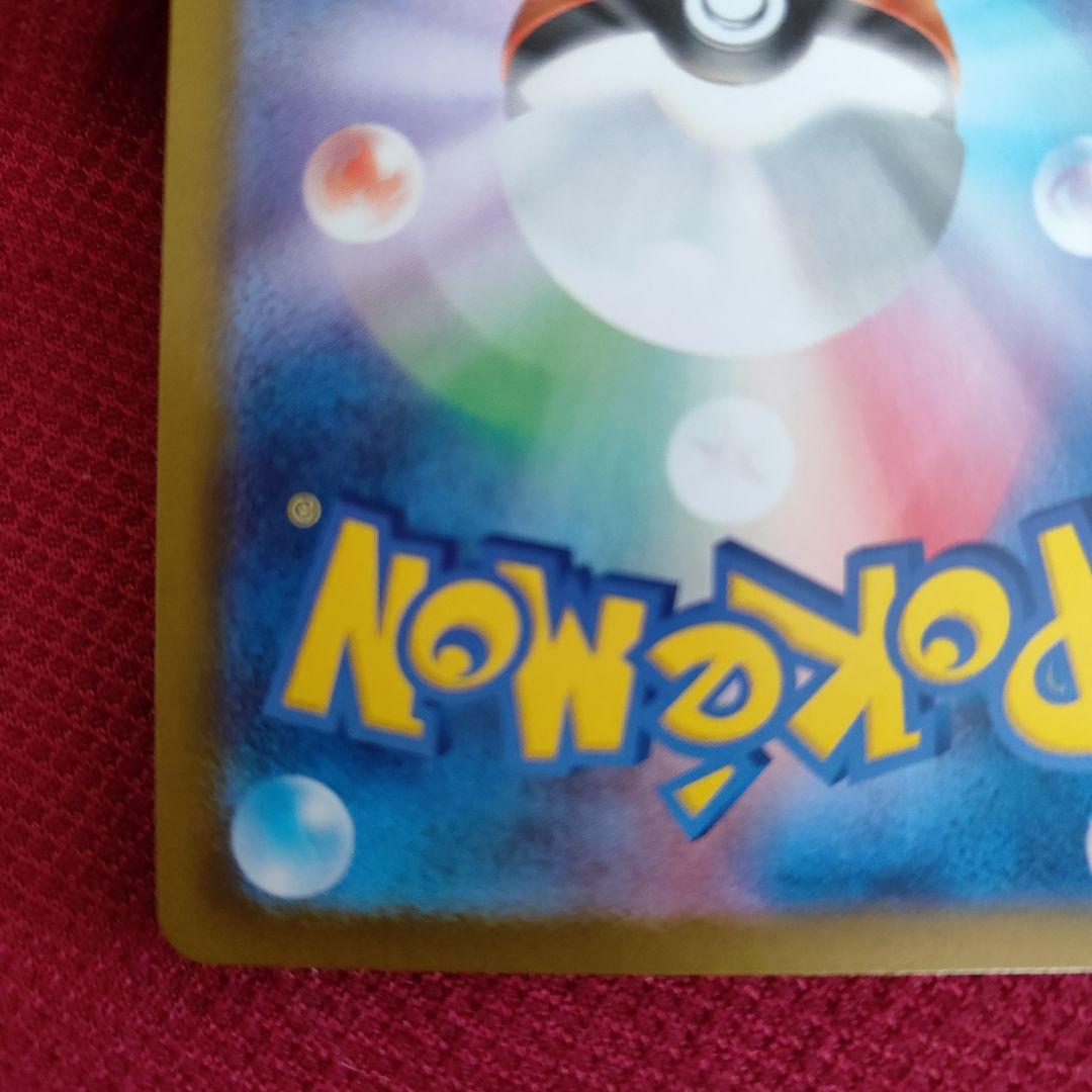 メイのはげまし　SAR　ポケモンカード