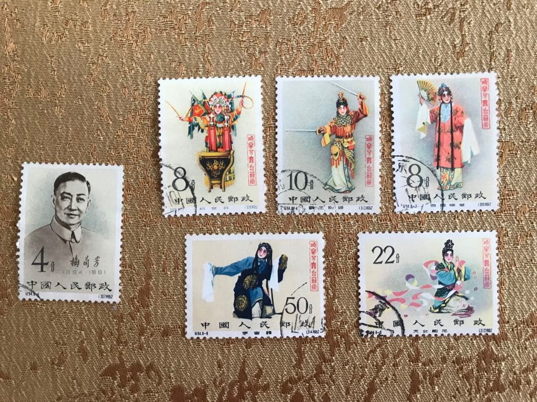 中国切手　梅蘭芳6枚　消印付
