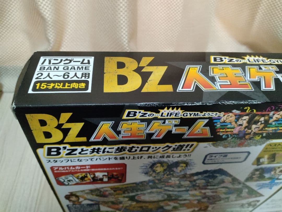 中古『B'z 人生ゲーム LIFE-GYM』