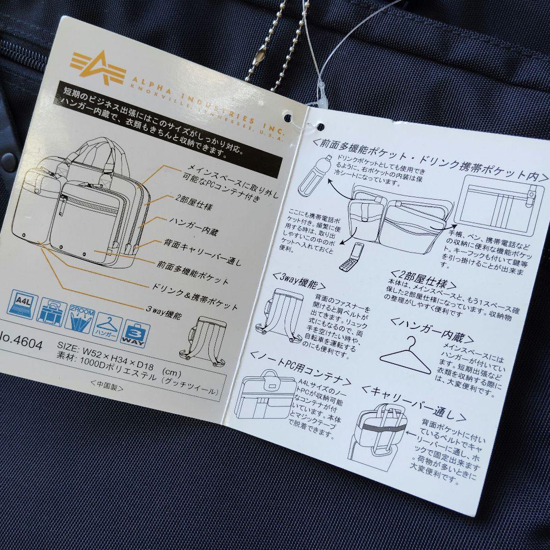 新品タグ付★アルファインダストリーズ 3way ビジネスバッグ 大容量 ブラック