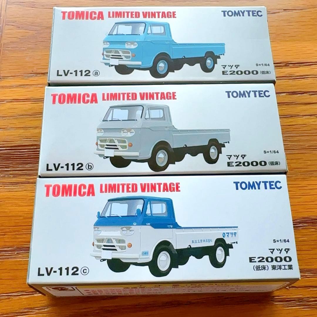 新品未開封トミカリミテッドヴィンテージ LV-112a b c マツダE2000