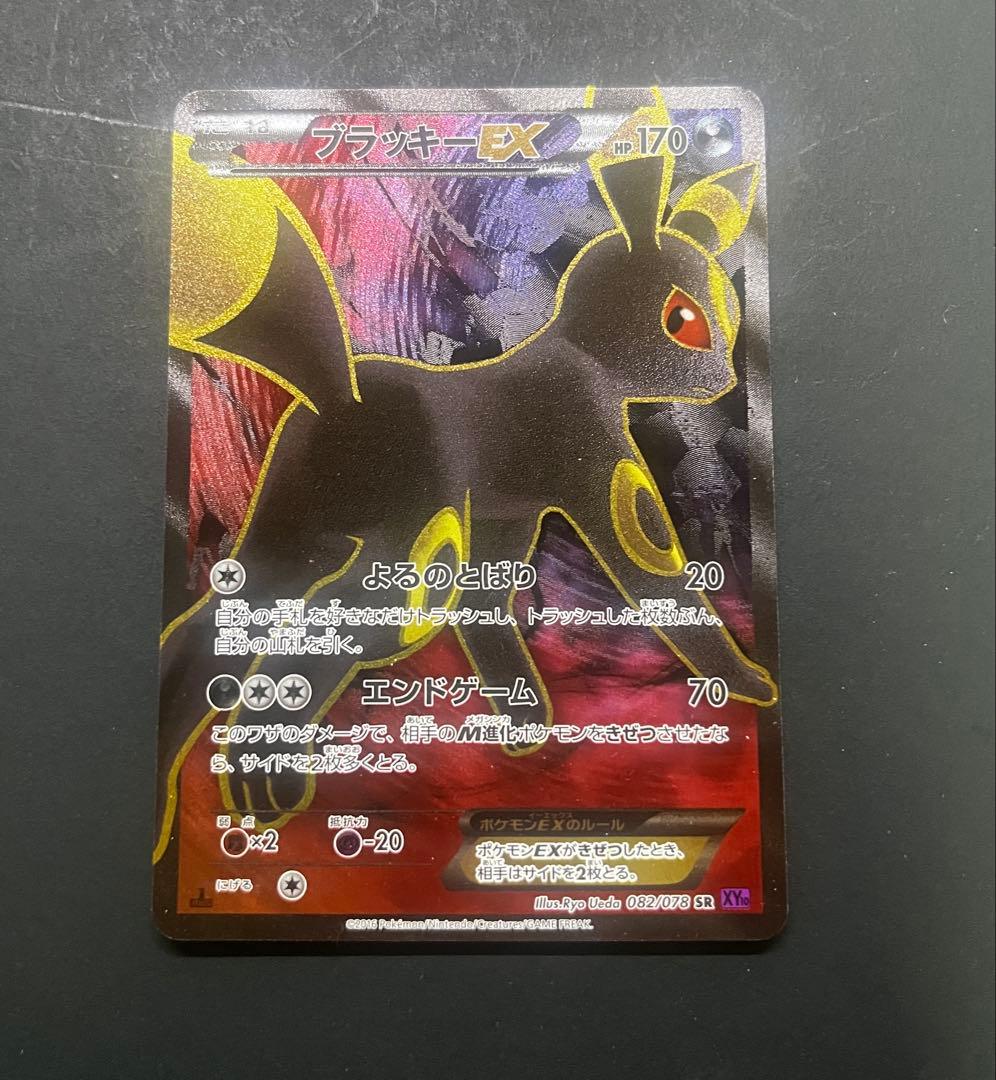 SR ブラッキーEX 082/078