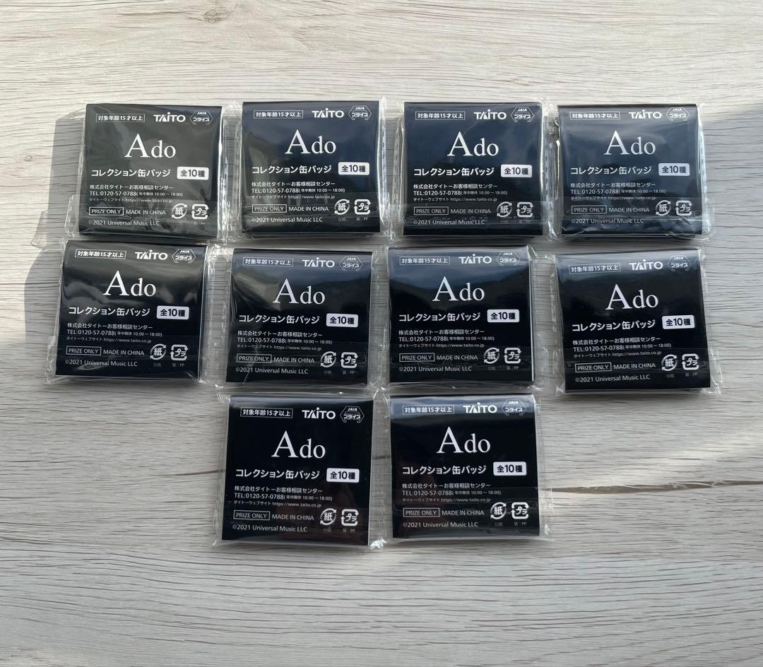 Ado ラウンドワン 缶バッジ まとめ売り コンプリート