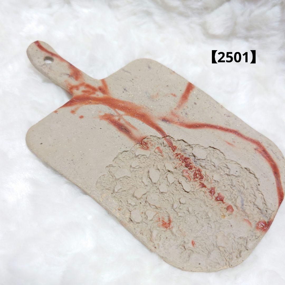 【2501】80.プレート…備前焼