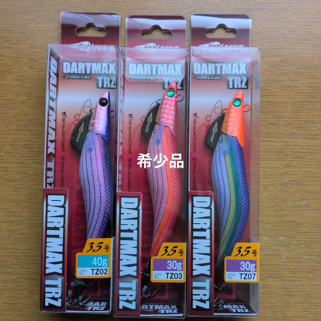 新商品DARTMAX TRZ3.5号　30㌘.40㌘餌木