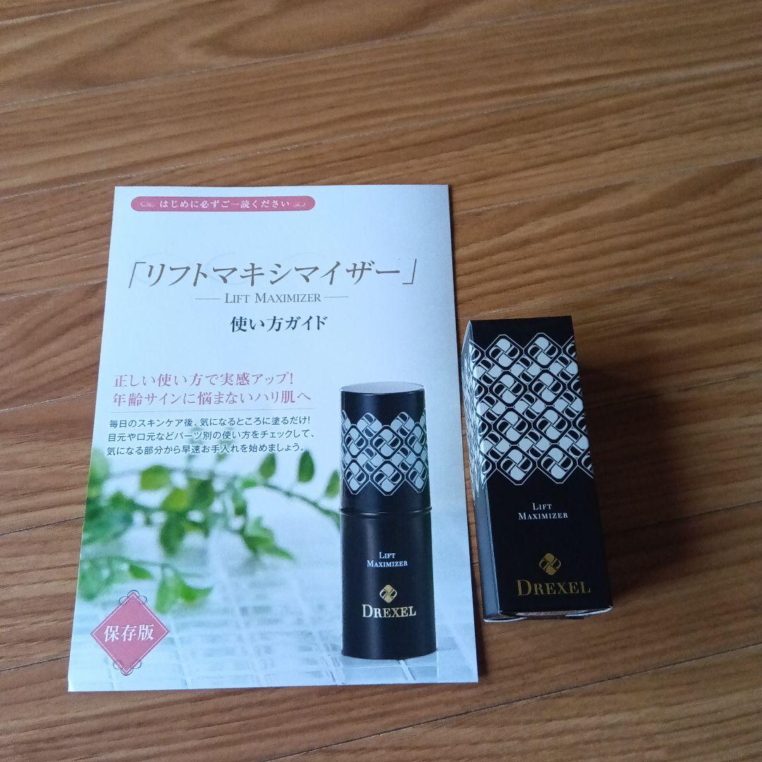 ドレクセル　リフトマキシマイザー　23.5g スティックタイプ