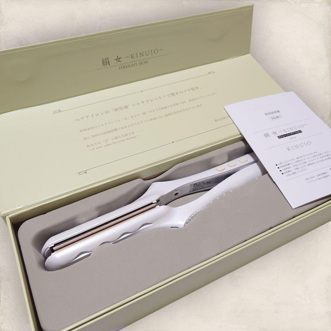 ✨美品✨ KINUJO ストレートアイロン シルクプレート LM-125