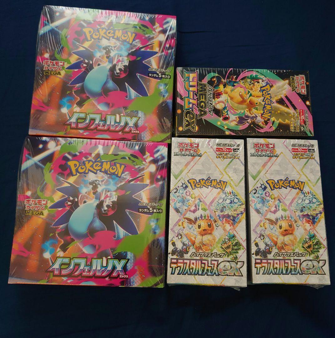 ポケカ BOX まとめ売り 全てシュリ付き新品未開封