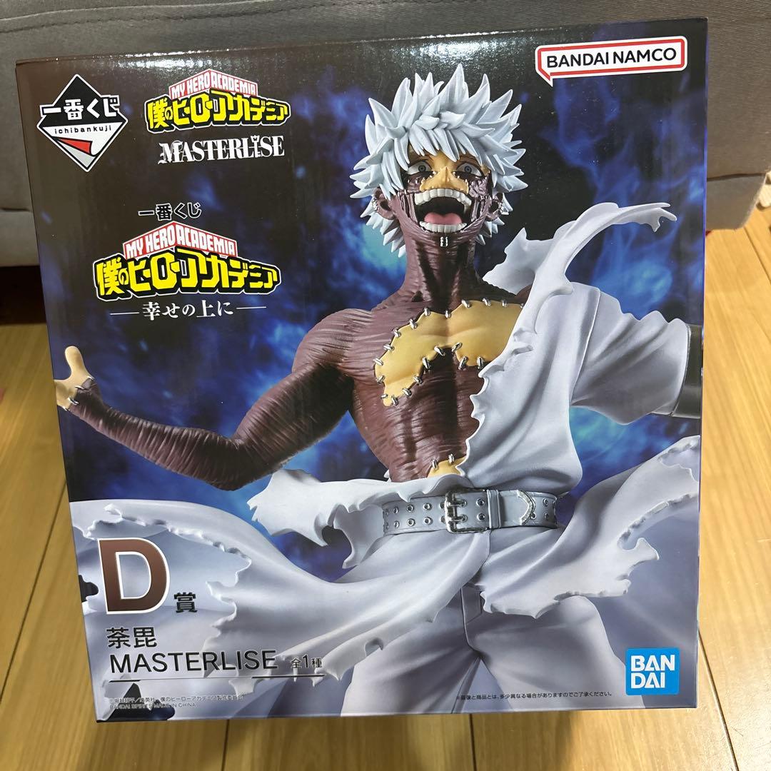一番くじ 僕のヒーローアカデミア -幸せの上に- D賞 荼毘 フィギュア