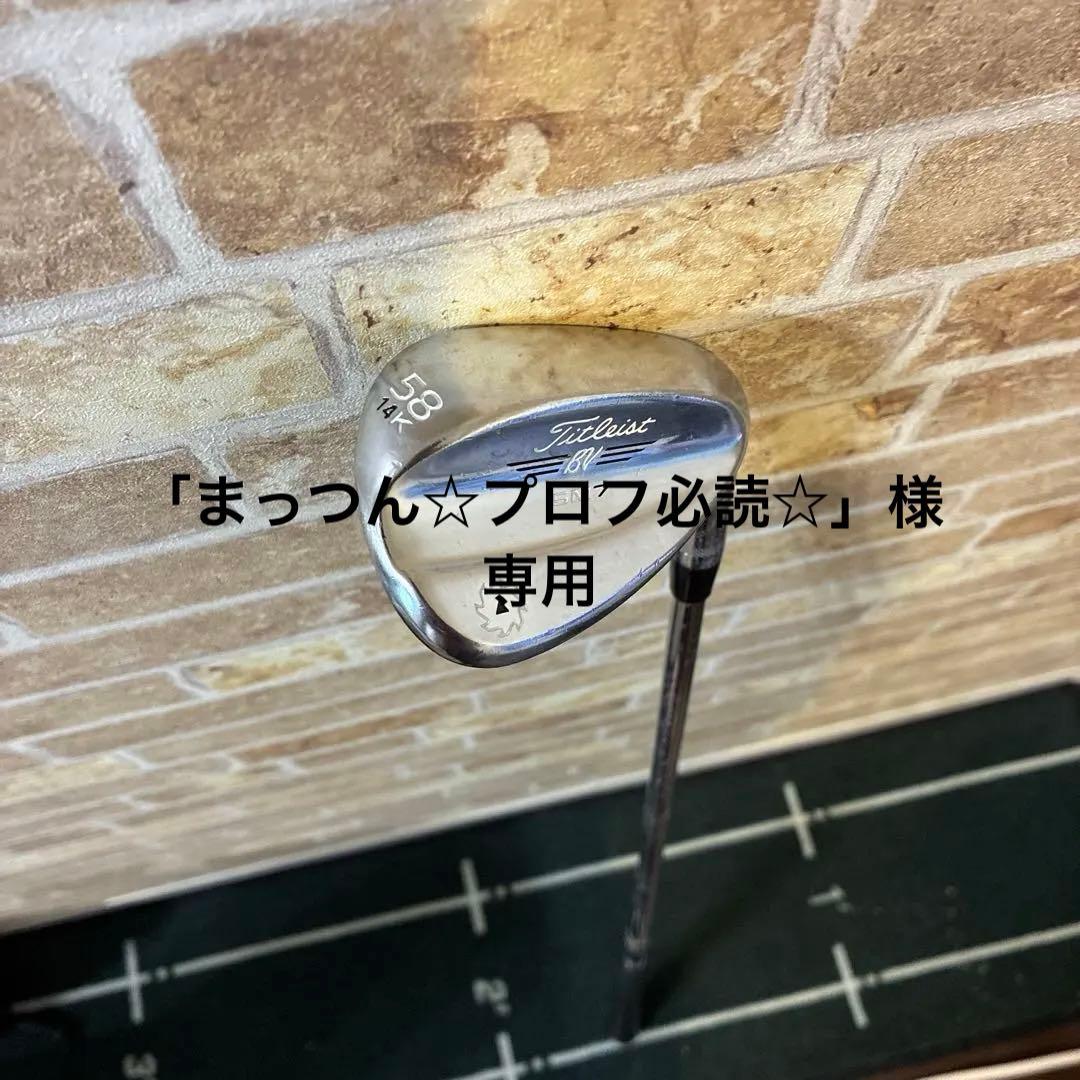 Titleist SM7 58°ウェッジ