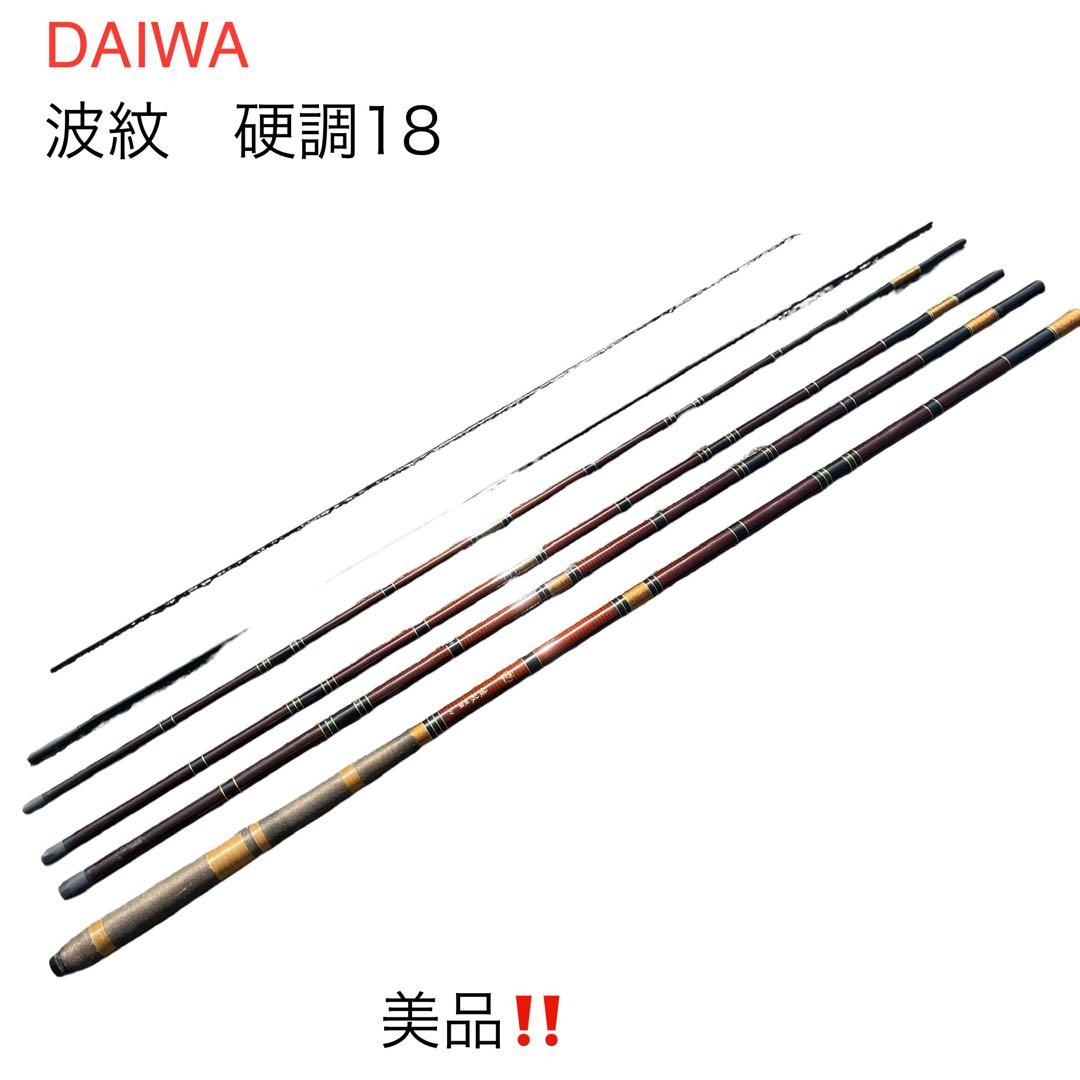 ダイワ　波紋　硬調　18