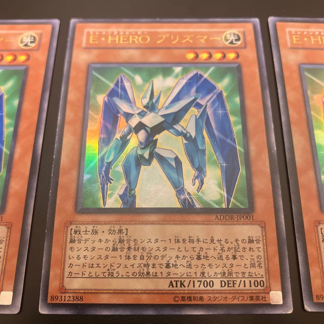 遊戯王 E・HERO プリズマー 3枚　ADDR ウルトラレア