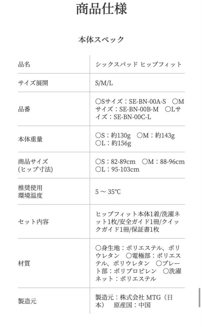 SIXPAD Hip Fit ピンク L