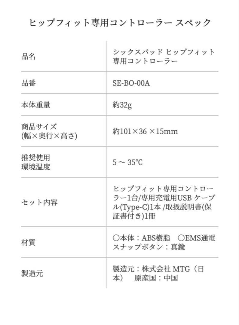 SIXPAD Hip Fit ピンク L