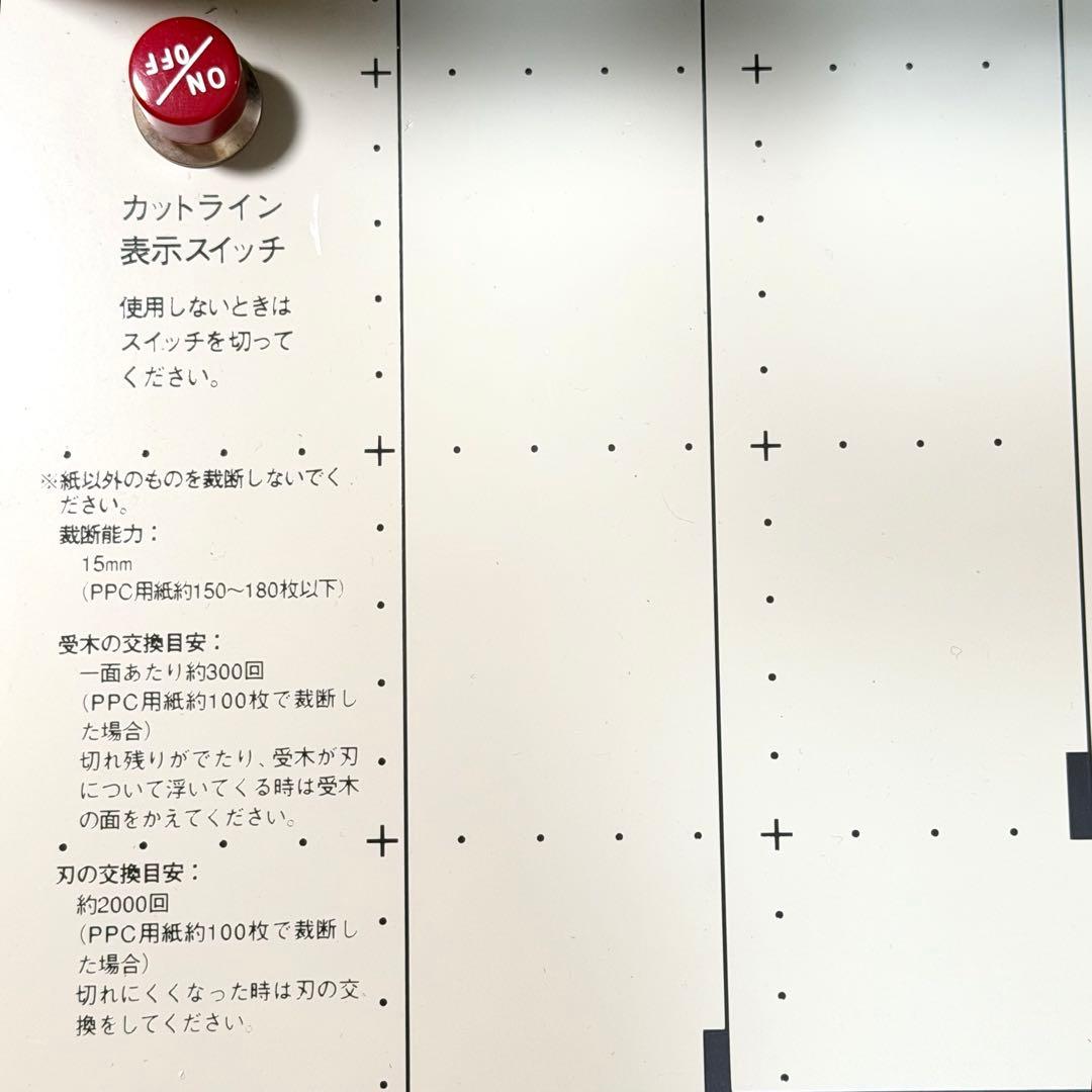 PLUS プラス 手動 断裁機 PK-513L 26-106