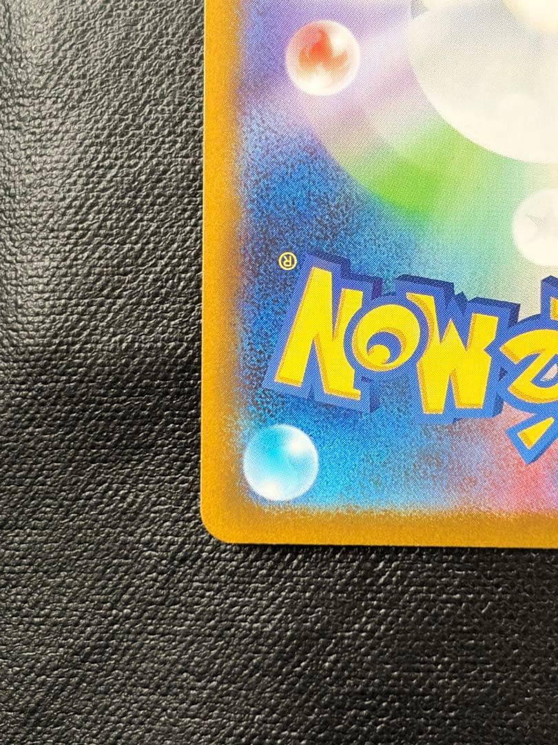 ポケモンカード　インフェルノX メガリザードン X ex SAR