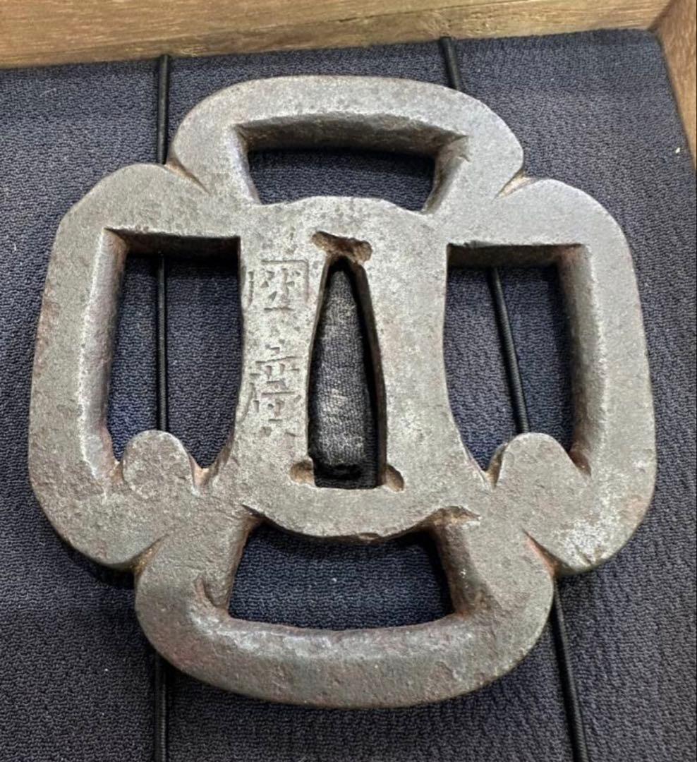 鉄鍔　四方透鍔　木瓜形