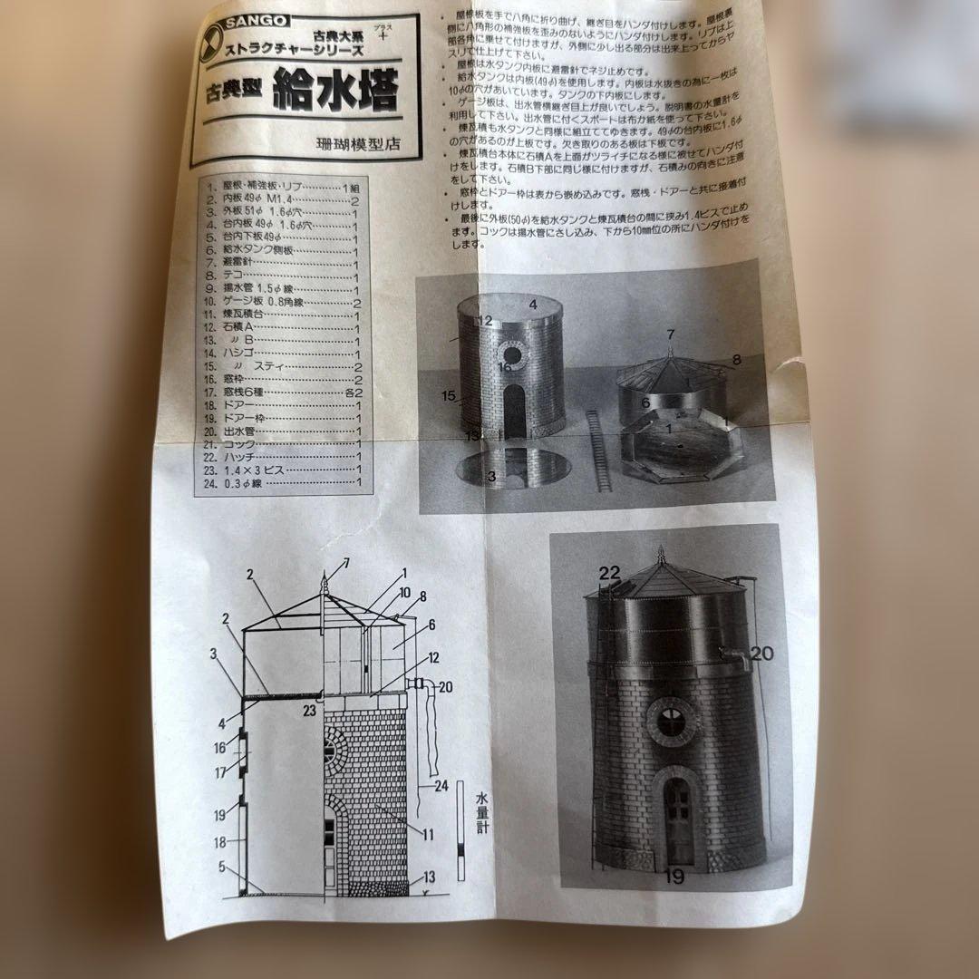 レア　古典型　給水塔　ストラクチャーシリーズ　完成？￼