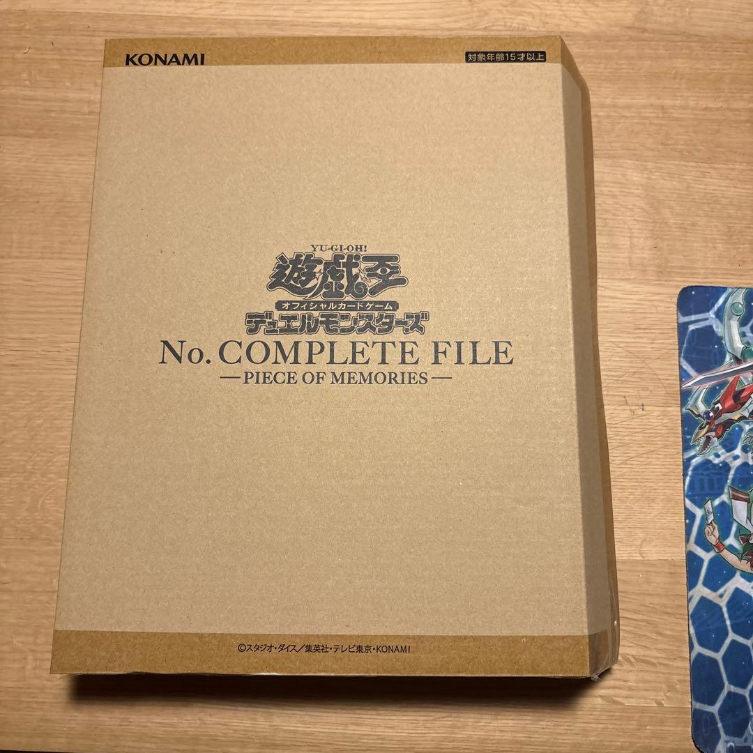 遊戯王　ナンバーズコンプリートファイル　開封のみ　カード　付属品完備