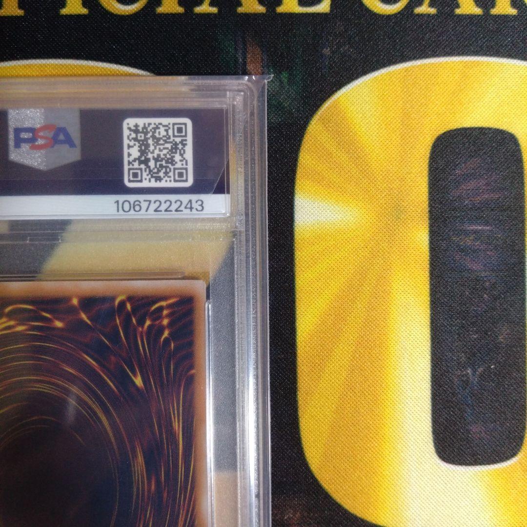 遊戯王　青眼の白龍　ブルーアイズホワイトドラゴン　レリーフ　PSA9