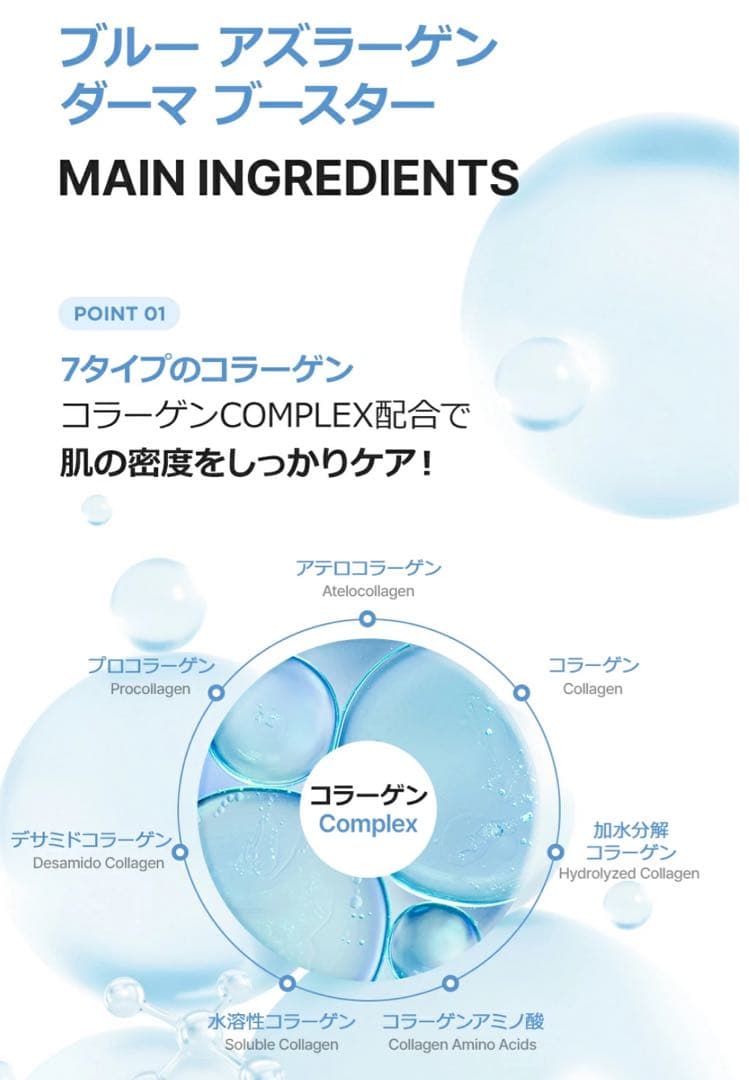 OPURIS ブルー アズラーゲン ダーマ ブースター 30ml 3本セット