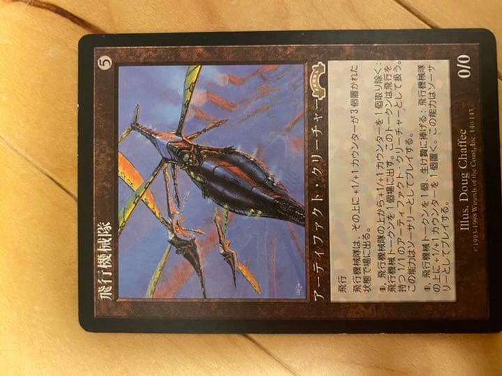 マジックザギャザリング　引退品　値引き可