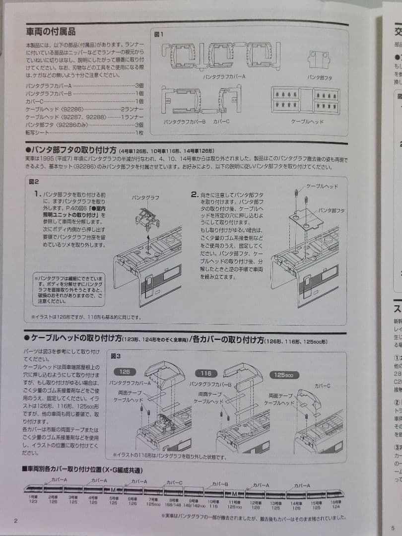 TOMIX 92288 JR100系東海道 山陽新幹線G編成増結セット(未使用)