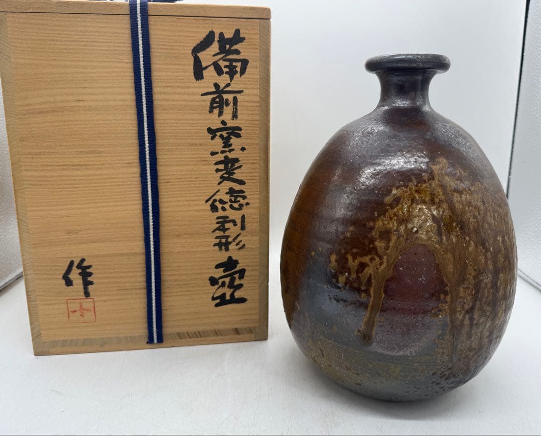備前焼窯変徳利形壺　花入　稲荷作　茶道具　共箱　送料込み251210