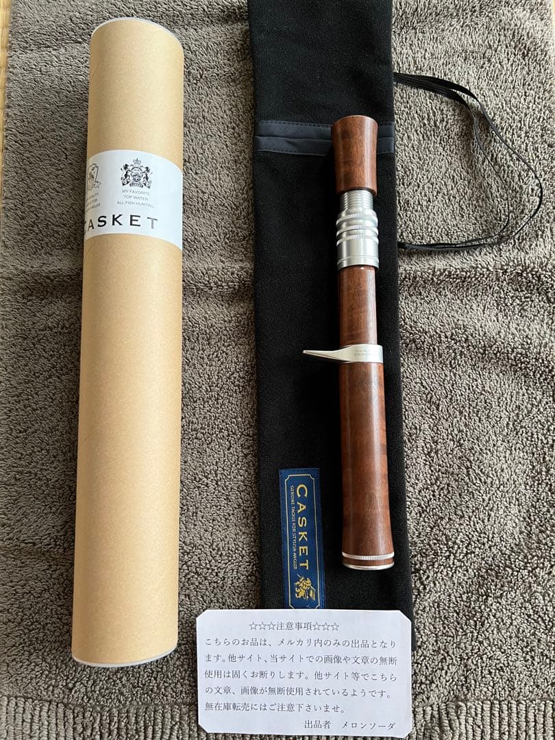 カスケット　5ftピーチウッド杢　ボロンハンドル・トリガー新品未使用品