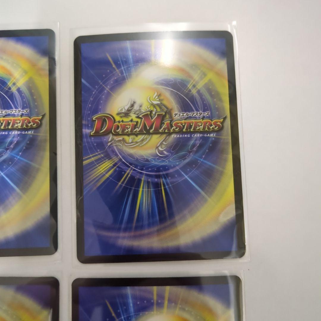 デュエマ　PP-「P」 パンドラプリンセスプリン