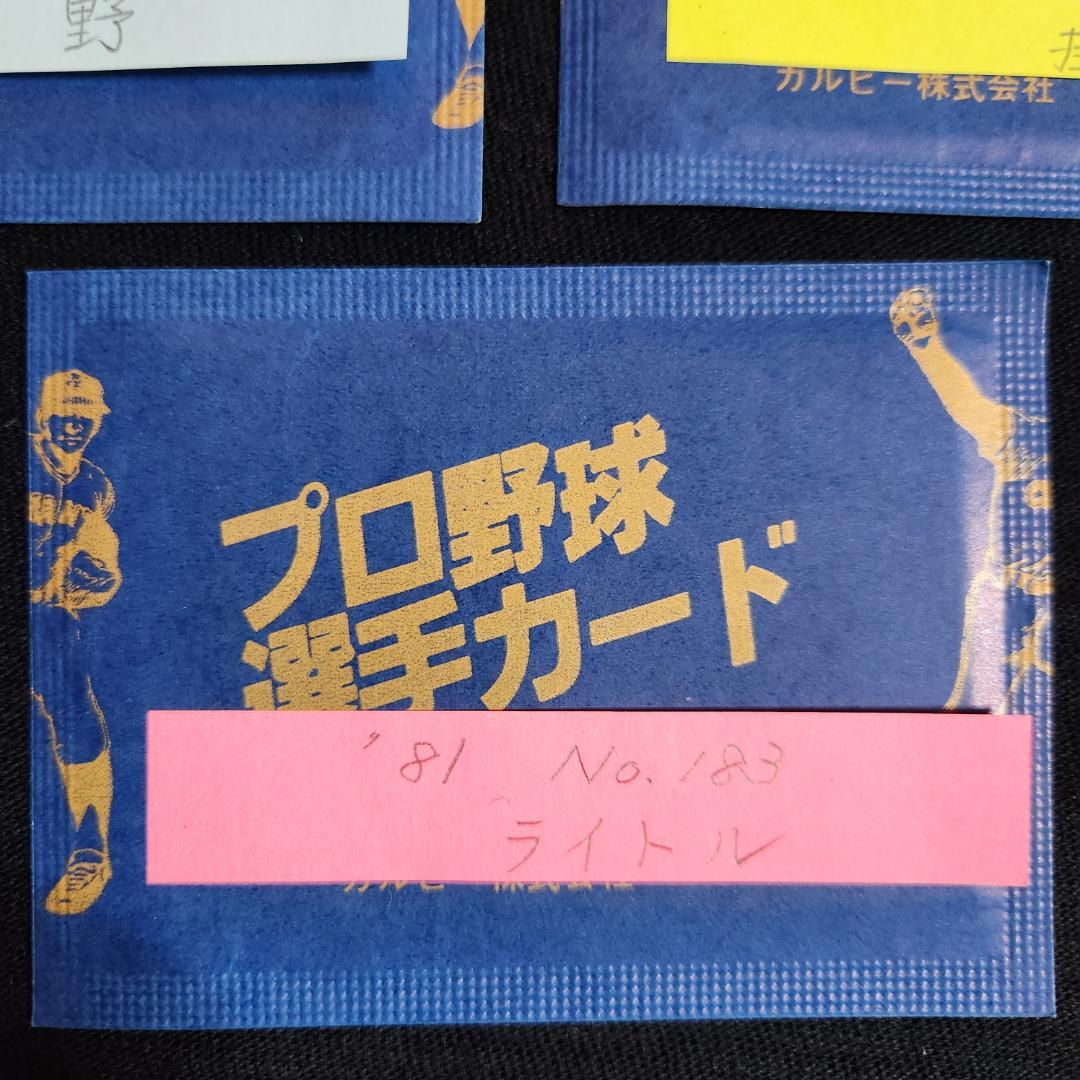 カルビー野球カード 「やましん様」専用