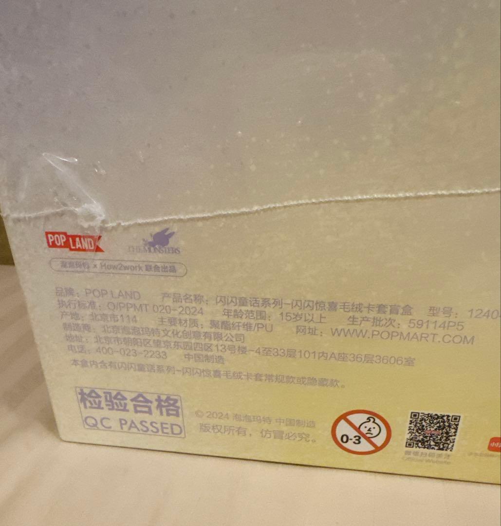 POPLAND ラブブ カードホルダー パスケース アソート ポップランド