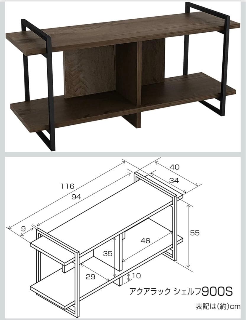 GEX水槽台 アクアラックシェルフ900S