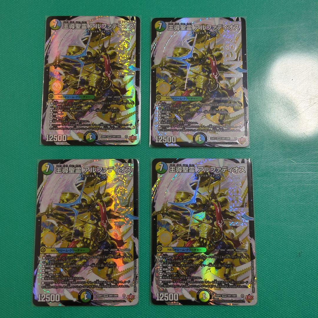 王導聖霊アルファディオス