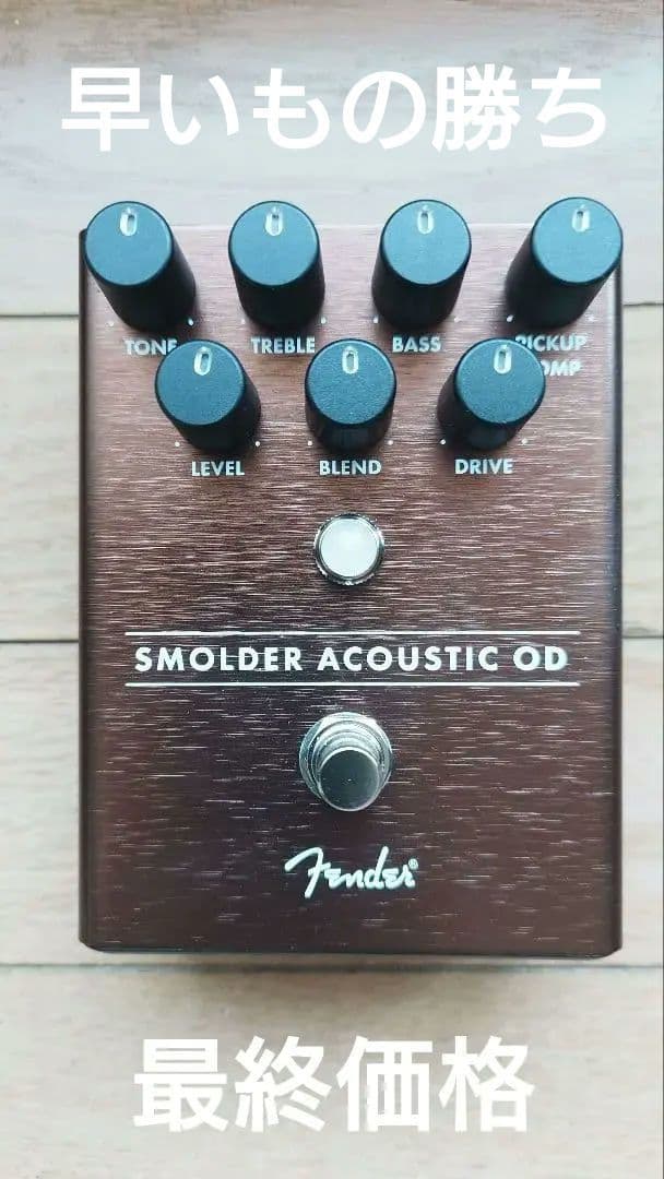 六*六様 【ほぼ未使用】Fender　SMOLDER ACOUSTIC OD　ア